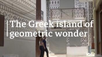 Ποιο είναι το ελληνικό χωριό που αποθεώνεται από το BBC;