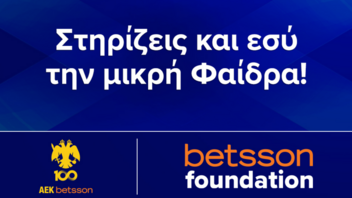 Betsson Foundation & AEK BETSSON BC: Δίπλα στη μικρή Φαίδρα!