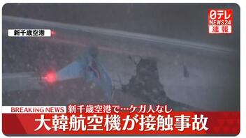 Νέο ατύχημα σε αεροδρόμιο στην Ιαπωνία: Συγκρούστηκαν ξανά αεροσκάφη