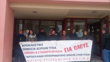 Παράσταση διαμαρτυρίας στα γραφεία της Υγειονομικής Περιφέρειας Κρήτης