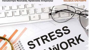 Ημερίδα για το εργασιακό άγχος στο Ηράκλειο