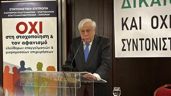 Π. Παυλόπουλος: "Ένα αντισυνταγματικό φορολογικό τεκμήριο"