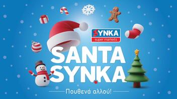 Οι μεγάλοι τυχεροί του χριστουγεννιάτικου διαγωνισμού «SANTA SYN.KA»