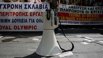 Σε μαζική συμμετοχή στην απεργία της Παρασκευής καλεί η ΕΛΜΕ Ηρακλείου