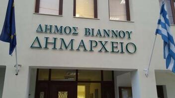 Συνεδριάζει αύριο η Δημοτική Επιτροπή του Δήμου Βιάννου