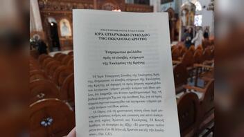 Εκκλησία της Κρήτης: Διαφωνεί με τον γάμο των ομόφυλων και μοιράζει και φυλλάδιο