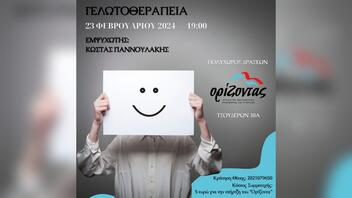 Γελωτοθεραπεία από τον Κώστα Γιαννουλάκη για την στήριξη του Συλλόγου "Ορίζοντα"