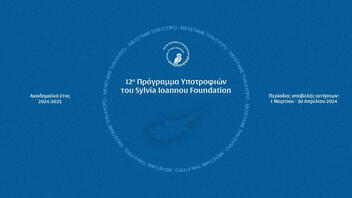 12ο Πρόγραμμα Υποτροφιών του Sylvia Ioannou Foundation