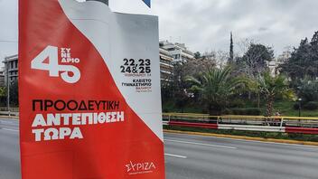 ΣΥΡΙΖΑ: Ξεκινά το κρίσιμο συνέδριο μετά την "εύθραυστη εκεχειρία"