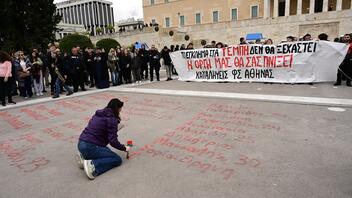 Έσβησαν τα ονόματα των θυμάτων στα Τέμπη που έγραψαν διαδηλωτές μπροστά από τη Βουλή