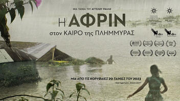 To περιβαλλοντικό ντοκιμαντέρ "Η Αφρίν στον καιρό της πλημμύρας" στην Κινηματογραφική Λέσχη Χανίων