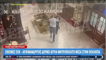 Κωνσταντινούπολη: Αρχιμανδρίτης έδειρε άγρια μητροπολίτη μέσα στην εκκλησία
