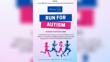 Αθλητικός αγώνας Run for autism Rethymno 2024