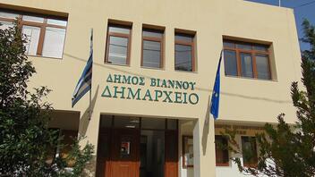 Δήμος Βιάννου: Συνεδρίαση του Συντονιστικού Τοπικού Οργάνου Πολ. Προστασίας για την αντιπυρική περίοδο 2024