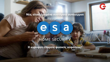 Τα ολοκληρωμένα συστήματα συναγερμού ESA Home Security αποκλειστικά σε ΓΕΡΜΑΝΟ και COSMOTE 