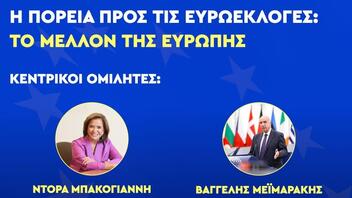 Ντόρα Μπακογιάννη και Βαγγέλης Μεϊμαράκης σε πολιτική εκδήλωση της ΝΔ στο Ηράκλειο
