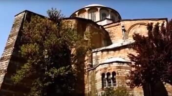 Παρέμβαση της UNESCO για τη μετατροπή της Μονής της Χώρας σε τζαμί