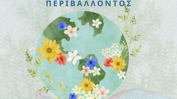 Γιορτή από τον Δήμο Χανίων για την Παγκόσμια Ημέρα Περιβάλλοντος