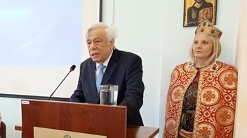 Για τη διαχρονία του βυζαντινού πολιτισμού μίλησε ο Πρ. Παυλόπουλος