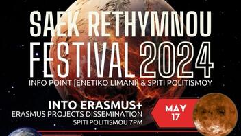Ξεκινά το SAEK RETHYMNOU FESTIVAL 2024
