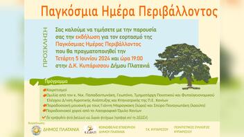 Εορτασμός της Παγκόσμιας Ημέρας Περιβάλλοντος στον Κυπάρισσο του Δήμου Πλατανιά