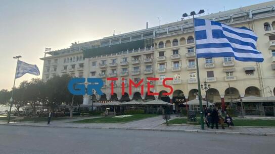 «The Bricklayer»: Τεράστιες ελληνικές σημαίες τοποθετήθηκαν στην πλατεία Αριστοτέλους