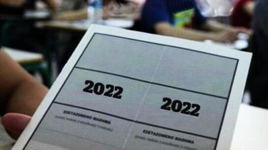 Πανελλήνιες 2022: Με αυτά τα μέτρα θα γίνουν οι εξετάσεις
