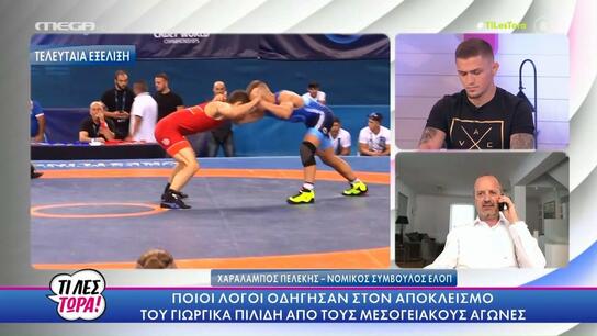 Ο Γιωρίκας Πιλίδης για την ένταση στο Πανελλήνιο Πρωτάθλημα Πάλης που οδήγησε στον αποκλεισμό του από τους Μεσογειακούς Αγώνες