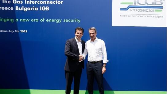 Μητσοτάκης:Ενεργειακή γέφυρα για την Ελλάδα και την Ευρώπη, ο αγωγός φυσικού αερίου IGB