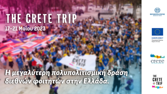 «The Crete Trip 2023»: Η μεγαλύτερη συγκέντρωση διεθνών φοιτητών στην Ελλάδα