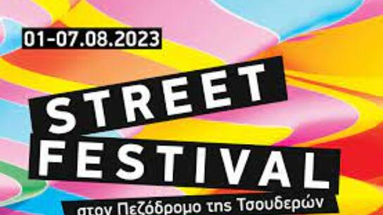 Street Festival στα Χανιά: ένα μεγάλο πάρτι για το κλείσιμο