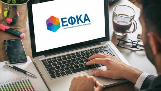 e-ΕΦΚΑ: 1.000 τηλεφωνικές κλήσεις προς υποψήφιους συνταξιούχους μέχρι τέλος του μήνα