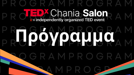 Το TEDxChania Salon 2023 έφτασε!