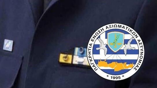 Συγχαρητήρια της Ένωσης Αξιωματικών ΕΛ.ΑΣ Κρήτης για τις κρίσεις
