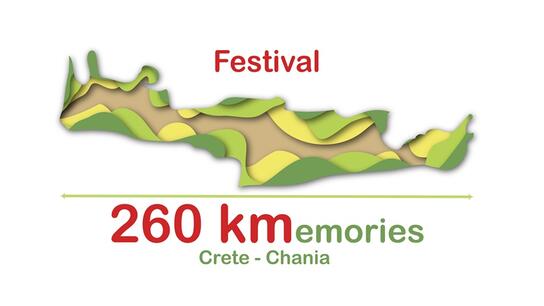 Παράταση δηλώσεων συμμετοχής για το "260Kmemories Festival"
