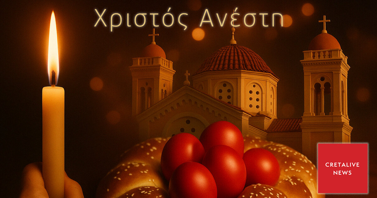 Χριστός Ανέστη! Η ελπίδα και η ζωή νικούν το σκοτάδι | Cretalive ειδήσεις