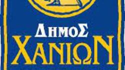 Διεύθυνση ΚΕΠ του Δήμου Χανίων: Δελτία προγραμμάτων Αγροτικής Εστίας (ΛΑΕ/ΟΠΕΚΑ) έτους 2026