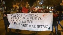 Πορεία κατά της έμφυλης βίας στη Θεσσαλονίκη, με ΜΑΤ μπροστά από το «Αχίλλειον»