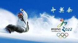 Η κλιματική αλλαγή απειλεί τους Χειμερινούς Ολυμπιακούς Αγώνες 