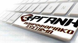 Σε λειτουργία το «Ergani app»: Προσλήψεις έως δύο ημερών μέσω κινητού για έκτακτες ανάγκες