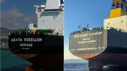 Περσικός Κόλπος: Ο συγκλονιστικός διάλογος με το πλήρωμα