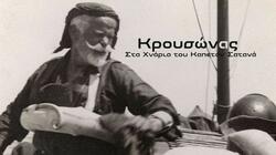 Δύο ιστορικά ντοκιμαντέρ για τη Μάχη της Κρήτης προβάλλονται από το δήμο Ηρακλείου