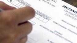 Πανελλαδικές 2026: Λήγει σήμερα η προθεσμία για τον κωδικό υποβολής Μηχανογραφικού