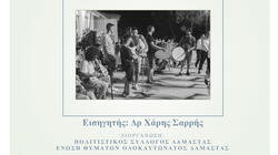 «Μουσικοί χάρτες της Ελλάδας»