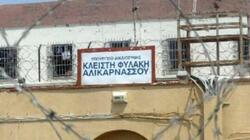 Φυλακές: πιάστηκαν στα χέρια νεαροί κρατούμενοι από Αλικαρνασσό και Γεωργιανοί