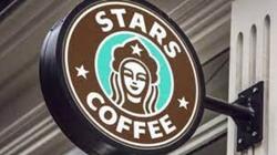 Τα Stars Coffee άνοιξαν τις πόρτες τους στη Μόσχα, αντικαθιστώντας τα Starbucks