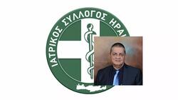 Ιατρικός Σύλλογος Ηρακλείου: Επανεκλογή Πατριανάκου στη νέα Διοίκηση
