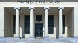 ΤτΕ: Αύξηση καταθέσεων και μείωση δανείων τον Απρίλιο