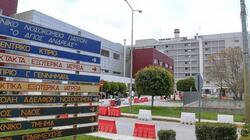 Νεκρός 78χρονος στο Νοσοκομείο «Άγιος Ανδρέας» – Βρισκόταν εκεί ως συνοδός ασθενούς 