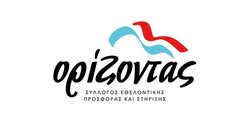 Χανιά: Εκδήλωση του Συλλόγου "Ορίζοντας" για τον αθλητισμό